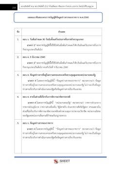 general-administration-officer-bangkok-7