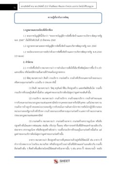 general-administration-officer-bangkok-8