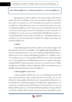 general-administration-officer-bangkok-9