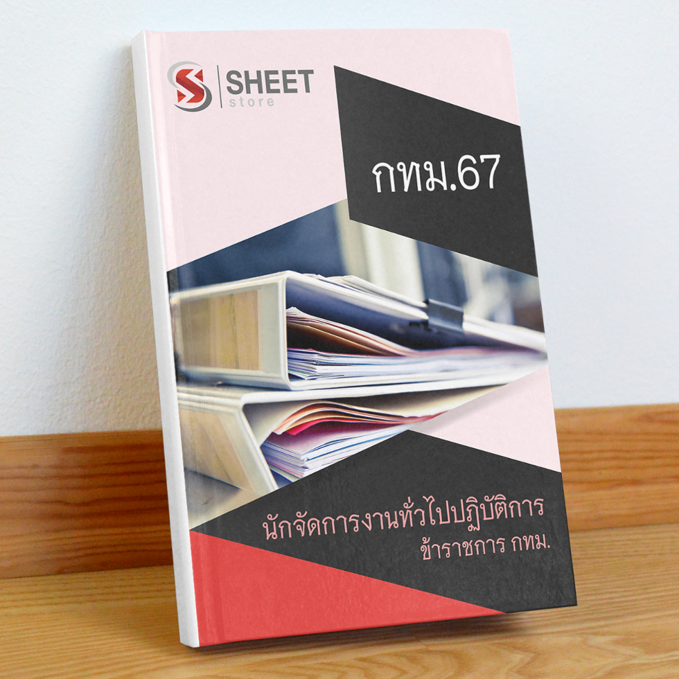 general-administration-officer-bangkok