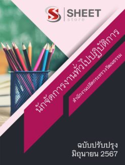 general-administration-officer-culture-1