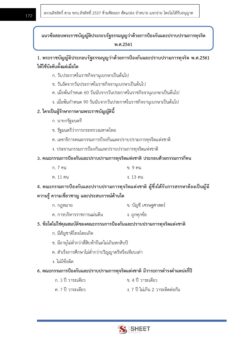 general-administration-officer-culture-10