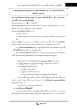 general-administration-officer-culture-14