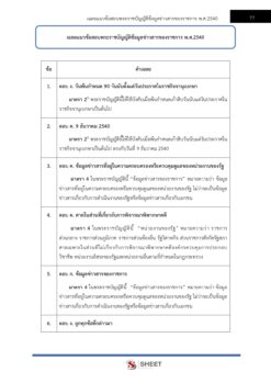 general-administration-officer-culture-15