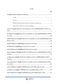 general-administration-officer-culture-2