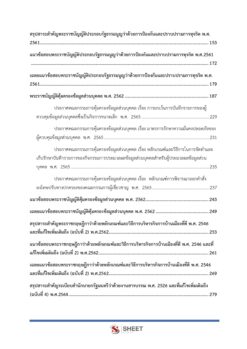 general-administration-officer-culture-3