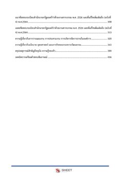 general-administration-officer-culture-4