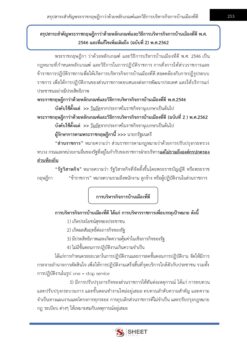 general-administration-officer-culture-5
