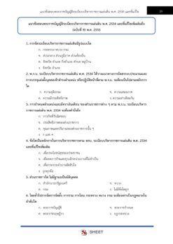 general-administration-officer-culture-6