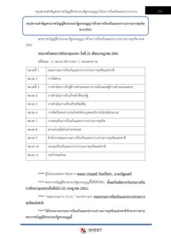general-administration-officer-culture-8