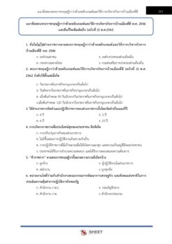 general-administration-officer-culture-9