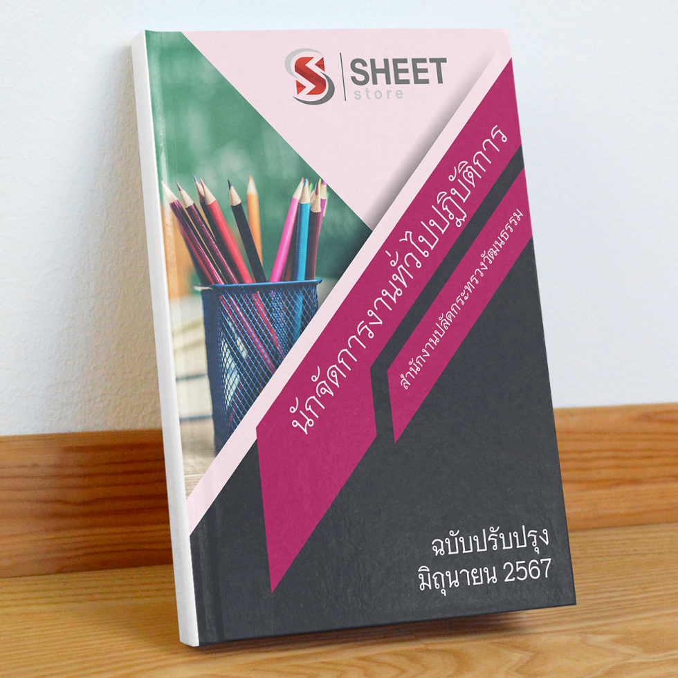 general-administration-officer-culture-cover