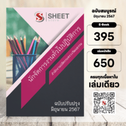 general-administration-officer-culture-price