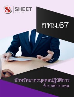 human-resources-specialist-bangkok-1
