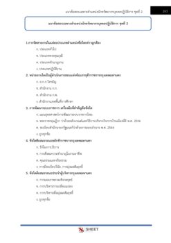 human-resources-specialist-bangkok-10