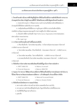 human-resources-specialist-bangkok-13