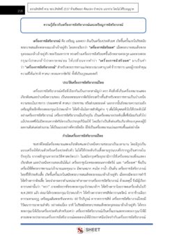 human-resources-specialist-bangkok-14