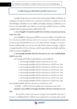 human-resources-specialist-bangkok-15