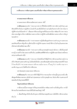 human-resources-specialist-bangkok-16