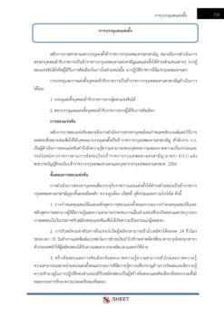 human-resources-specialist-bangkok-17