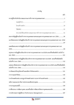 human-resources-specialist-bangkok-2
