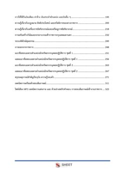 human-resources-specialist-bangkok-3