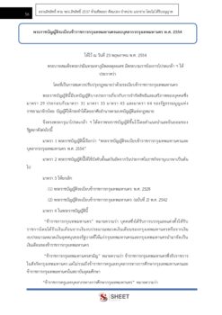 human-resources-specialist-bangkok-4