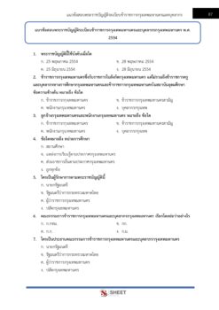human-resources-specialist-bangkok-5