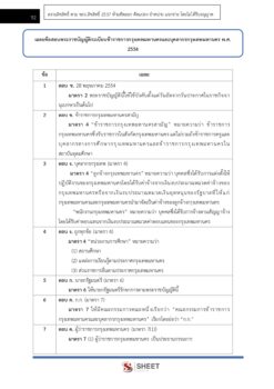 human-resources-specialist-bangkok-6