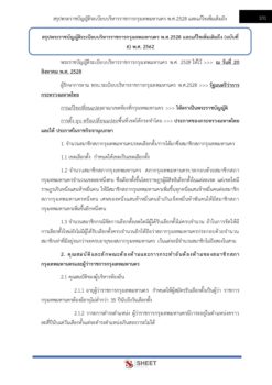 human-resources-specialist-bangkok-7