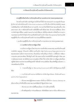 human-resources-specialist-bangkok-8