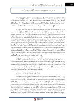 human-resources-specialist-bangkok-9
