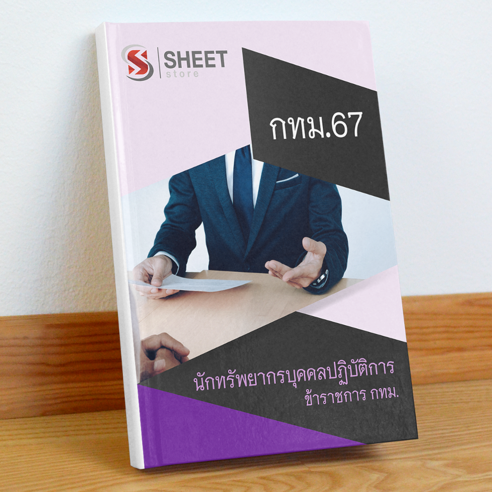 human-resources-specialist-bangkok