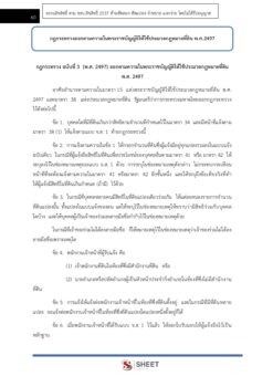 land-technical-officer-dol-10