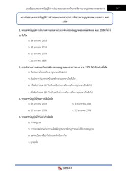 land-technical-officer-dol-11