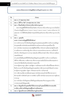 land-technical-officer-dol-12