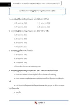 land-technical-officer-dol-13