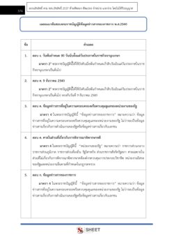 land-technical-officer-dol-14