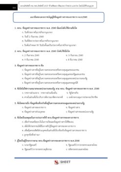 land-technical-officer-dol-15