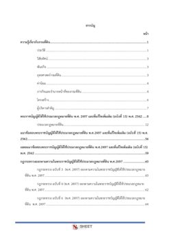 land-technical-officer-dol-2