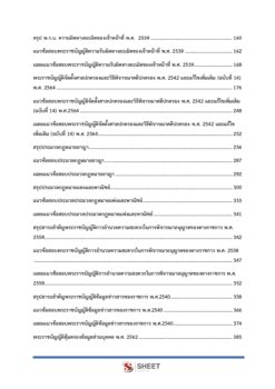 land-technical-officer-dol-5
