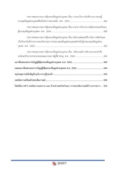 land-technical-officer-dol-6