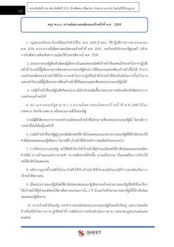 land-technical-officer-dol-7