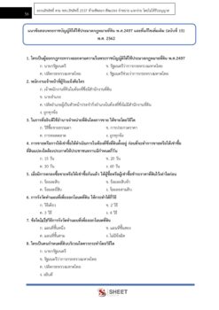 land-technical-officer-dol-8