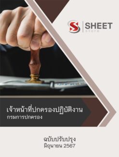 administrative-officer-dopa-1