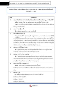 administrative-officer-dopa-10