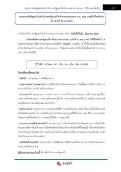 administrative-officer-dopa-11