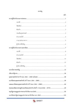 administrative-officer-dopa-2