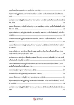 administrative-officer-dopa-3