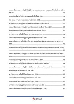 administrative-officer-dopa-4